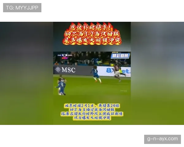 恩佐比赛精彩回顾：战术博弈与选手高光表现引热议