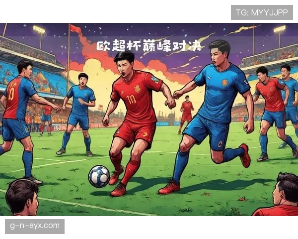 欧洲超级杯决赛:冠军荣耀之争,预计将是一场传奇对决 欧洲超级杯决赛:冠军荣耀之争,预计将是一场传奇对决