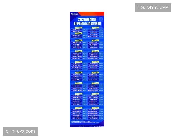 乌拉圭2026世界杯小组赛赛程解析 出线形势与关键战前瞻